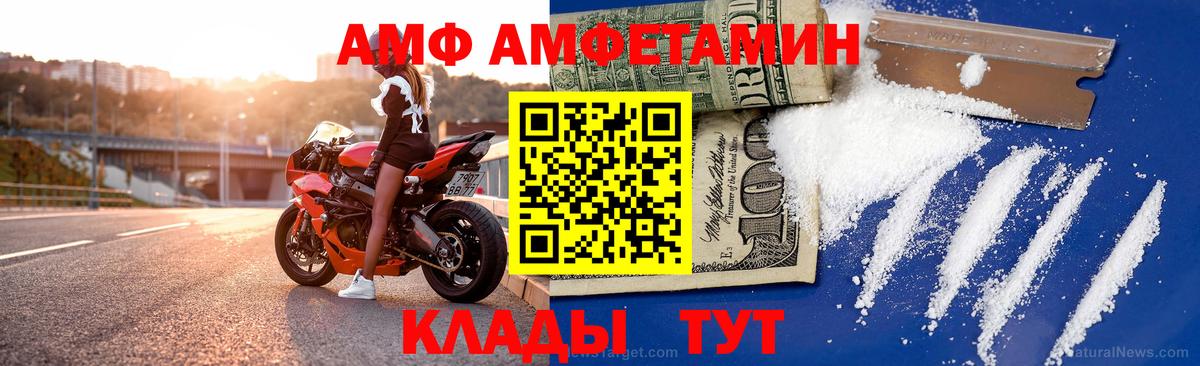 Amphetamine  Амфетамин VHQ  Вход с VPN  Избербаш  Amphetamine 