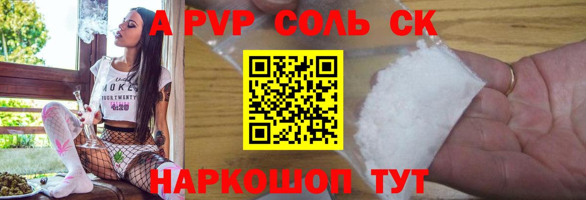 Избербаш  APVP крисы CK  закладка  Вход с VPN  Alpha-PVP 