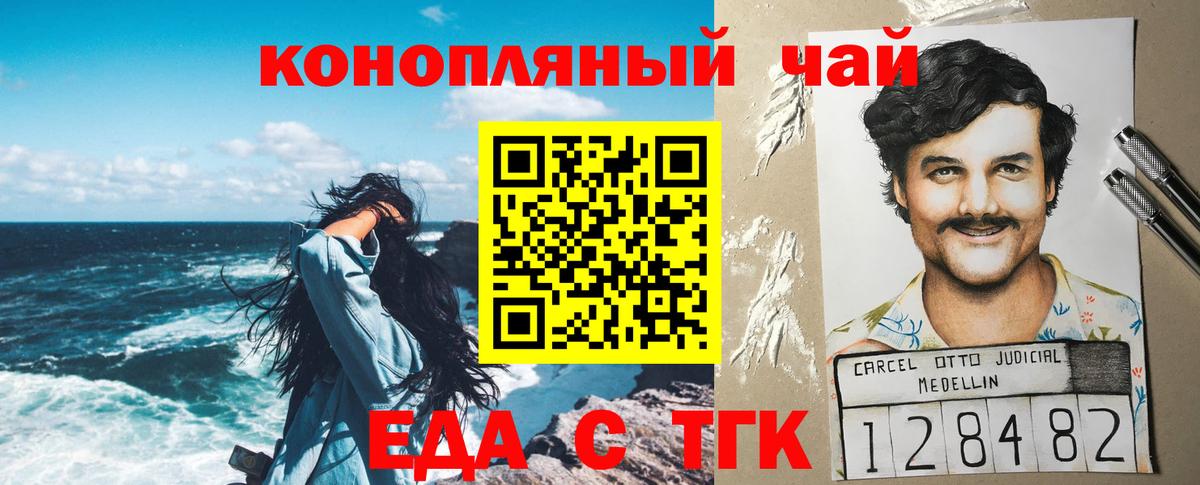 Избербаш  Cannafood конопля  Вход с VPN 