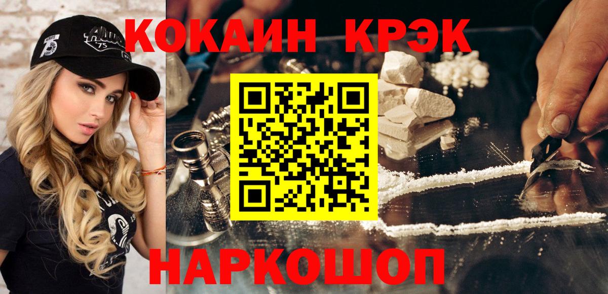 Cocaine  Вход с VPN  КОКАИН 99%  Избербаш  Кокаин Перу 