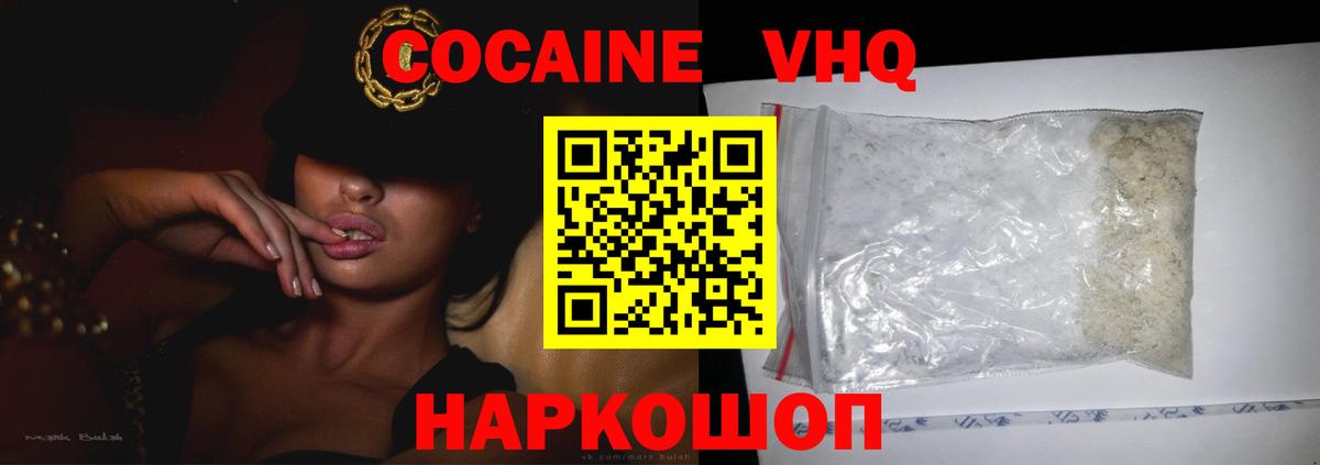 Кокаин 99% Избербаш