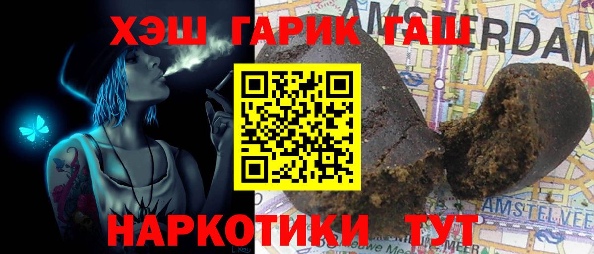 Гашиш hashish  Вход с VPN  Гашиш AMNESIA HAZE  Избербаш 