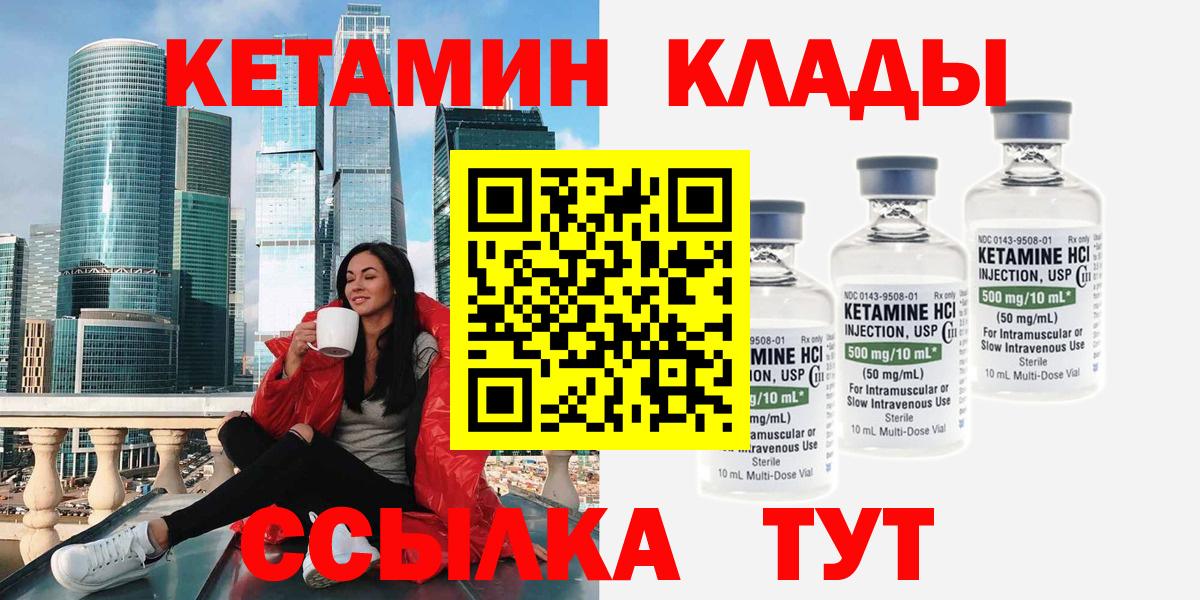 Кетамин VHQ  Вход с VPN  КЕТАМИН VHQ  Избербаш 