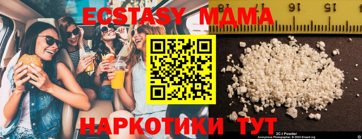 Избербаш  MDMA кристаллы  Вход с VPN  MDMA crystal 