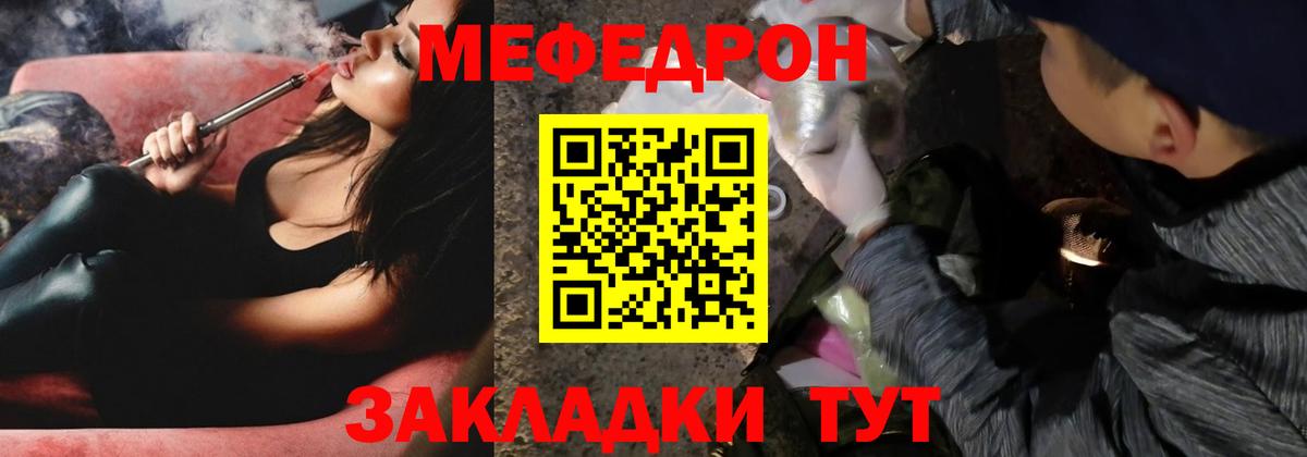 Меф VHQ  Мефедрон  Избербаш  МЕФ мяу мяу  Вход с VPN 