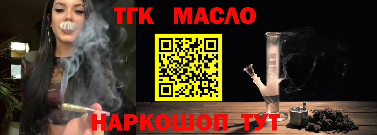 Дистиллят ТГК вейп с тгк Избербаш